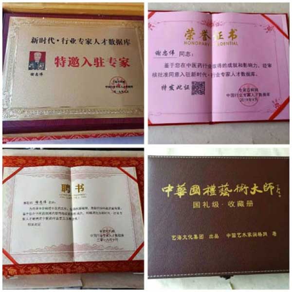 乌鲁木齐五星截瘫医院院长 — 谢忠伟