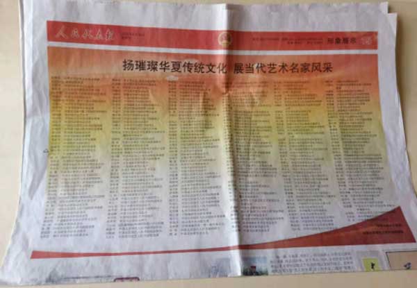 乌鲁木齐五星截瘫医院院长 — 谢忠伟