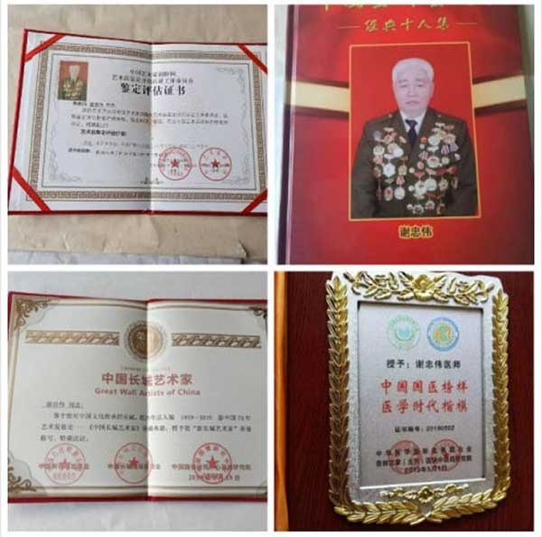 乌鲁木齐五星截瘫医院院长 — 谢忠伟