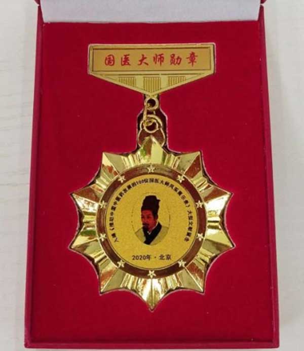 国医名师——刘洪凤