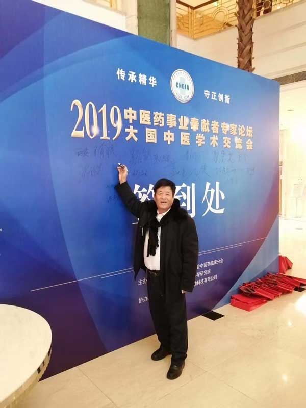 医学创新人物—王有联