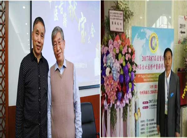 国医名师——郭泳杉