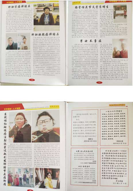 医学专家——吴训明