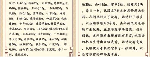 医学专家——吴训明