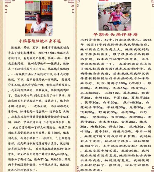 医学专家——吴训明