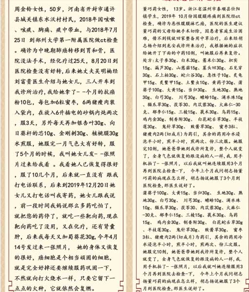 医学专家——吴训明