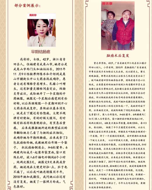 医学专家——吴训明