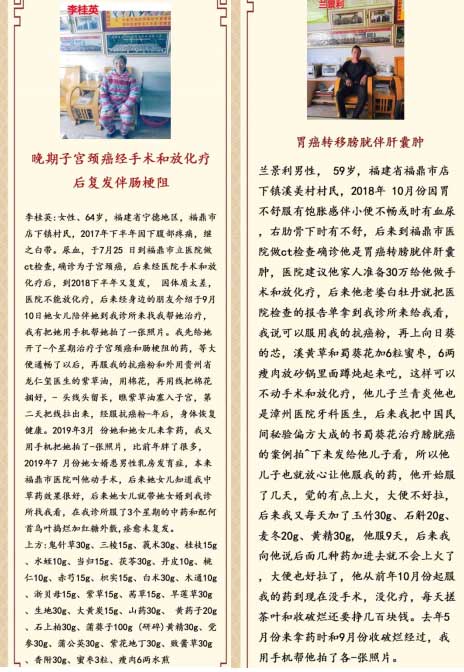 医学专家——吴训明