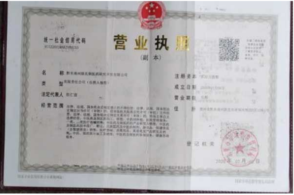 当代名医 ——欧仁宣