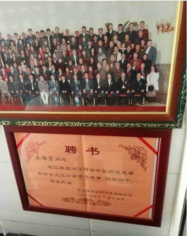 当代本草药王——蔡锦芳