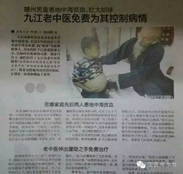 当代本草药王——蔡锦芳