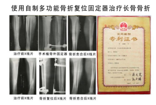 当代名医 — 黄静湖