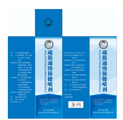 当代名医 — 黄静湖