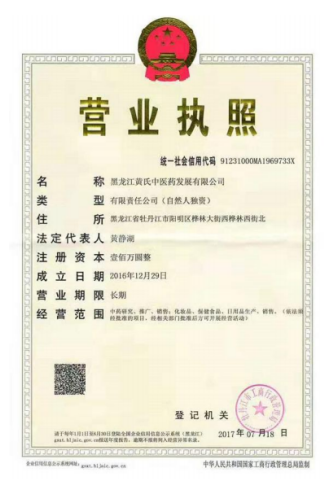 当代名医 — 黄静湖