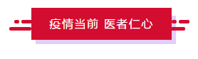 温州·徐氏中医非遗第四代承人—-徐策医生(图4)
