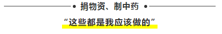 温州·徐氏中医非遗第四代承人—-徐策医生(图9)
