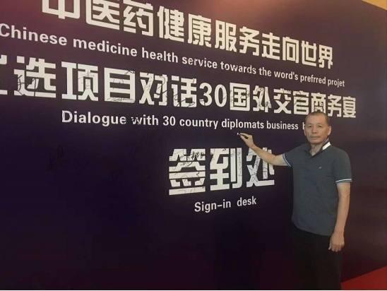 世界生命健康领域的5G一一东方乌宝(图1)