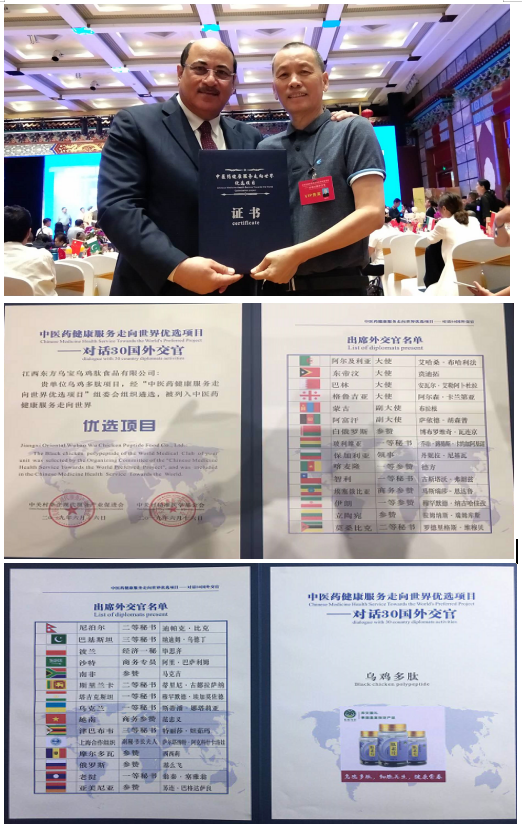 世界生命健康领域的5G一一东方乌宝(图2)