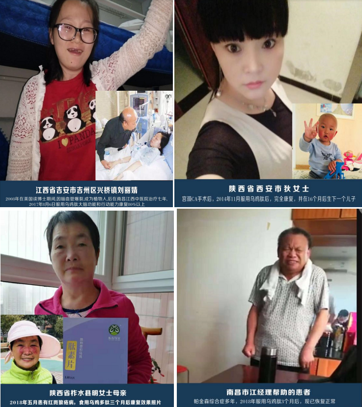 世界生命健康领域的5G一一东方乌宝(图13)