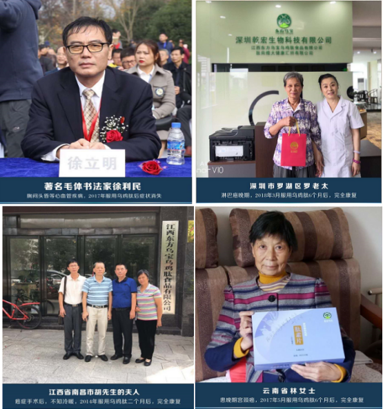 世界生命健康领域的5G一一东方乌宝(图10)