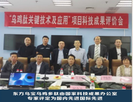 世界生命健康领域的5G一一东方乌宝(图6)