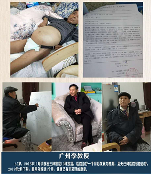 世界生命健康领域的5G一一东方乌宝(图11)