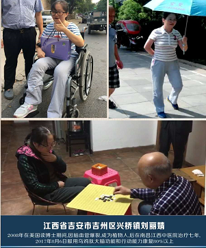 世界生命健康领域的5G一一东方乌宝(图14)