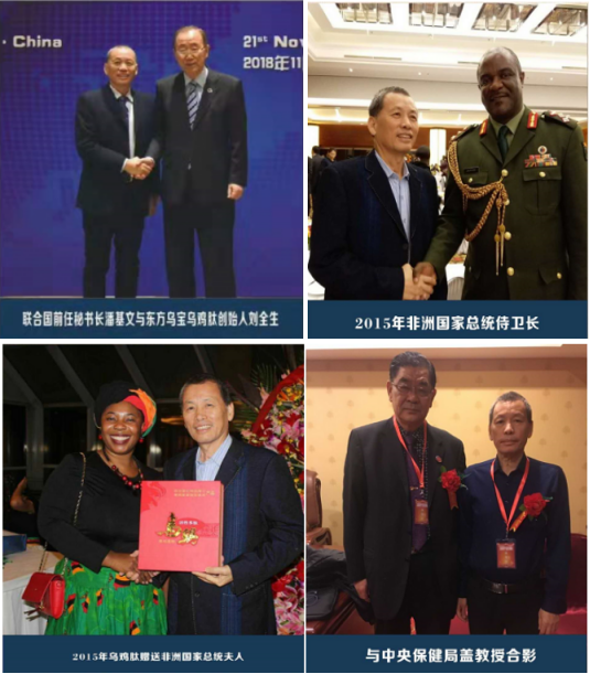 世界生命健康领域的5G一一东方乌宝(图8)