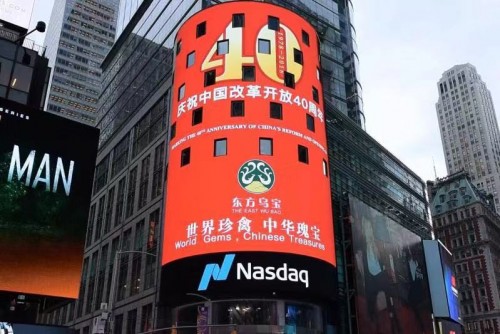 世界生命健康领域的5G一一东方乌宝(图16)