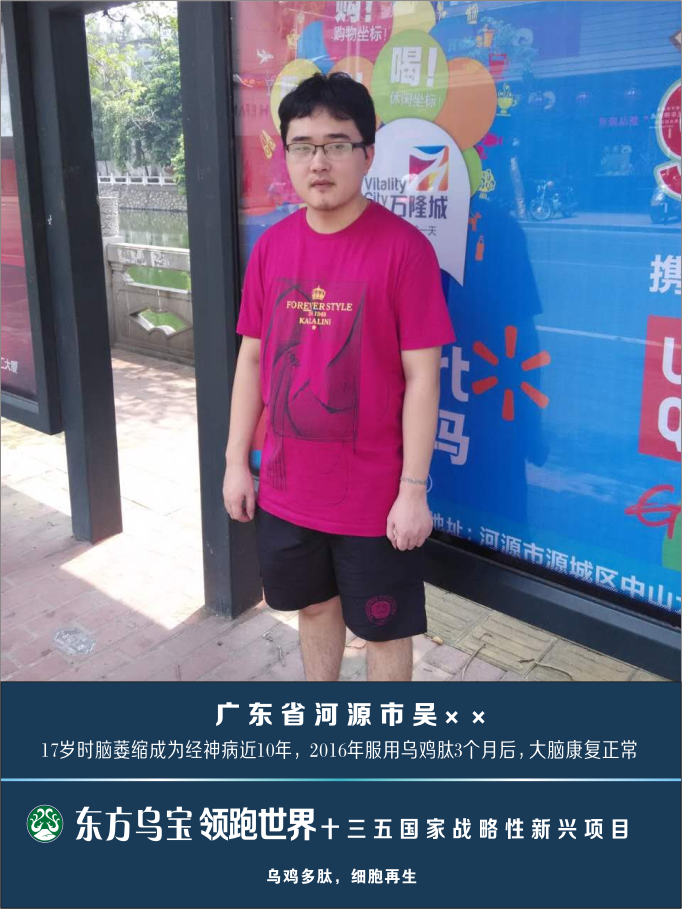 世界生命健康领域的5G一一东方乌宝(图23)