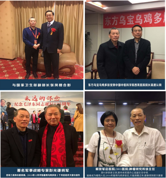 世界生命健康领域的5G一一东方乌宝(图9)