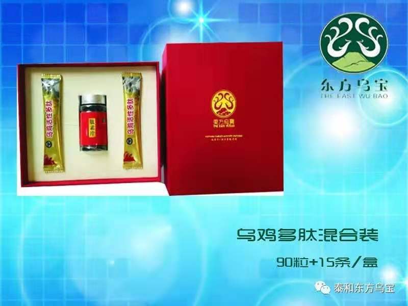 世界生命健康领域的5G一一东方乌宝(图25)