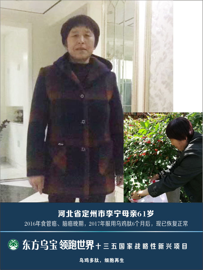 世界生命健康领域的5G一一东方乌宝(图21)