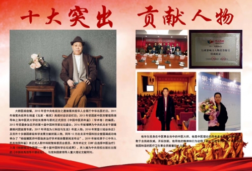 新时代最具前沿的中医药科学家—杨俊耀(图6)