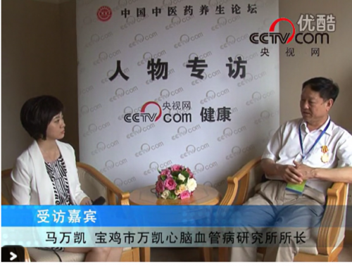 2019年获陕西杰出名中医 并获得年度影响中国医学人物奖——马万凯主任医师(图4)