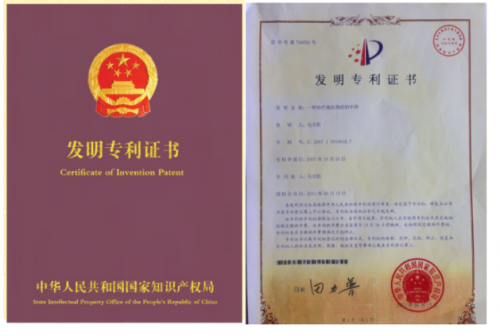 2019年获陕西杰出名中医 并获得年度影响中国医学人物奖——马万凯主任医师(图2)