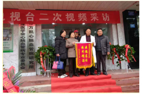 2019年获陕西杰出名中医 并获得年度影响中国医学人物奖——马万凯主任医师(图3)