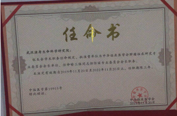 东湖三保肿瘤、心脑血管研究所(图5)