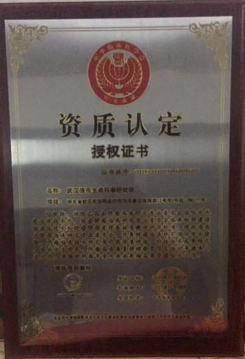 东湖三保肿瘤、心脑血管研究所(图7)