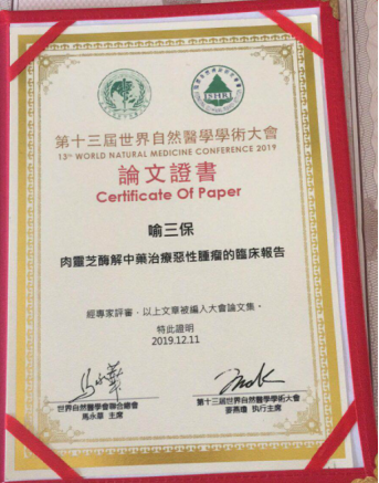 东湖三保肿瘤、心脑血管研究所(图8)