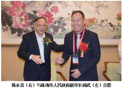 中医药行业引领者 —— 陈永浩