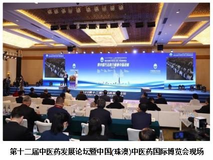 中医药行业引领者 —— 陈永浩