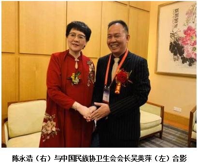 中医药行业引领者 —— 陈永浩