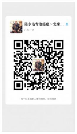 中医药行业引领者 —— 陈永浩