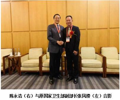 中医药行业引领者 —— 陈永浩