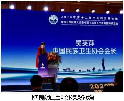 中医药行业引领者 —— 陈永浩