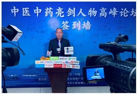 中医药行业引领者 —— 陈永浩