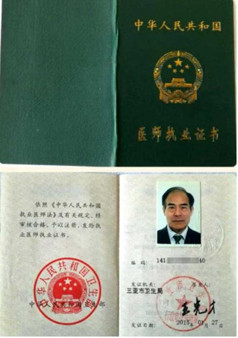 吴氏循经点穴减肥疗法创始人-吴继武