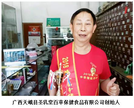 中国当代名中医 — 班荣祥