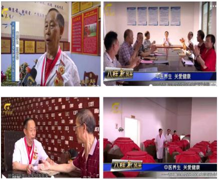 中国当代名中医 — 班荣祥